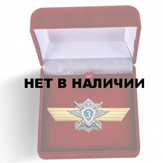 Наградной знак МО РФКлассная квалификация Специалист 3-го класса