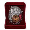 Наградной знак Осоавиахима СССР Бойцу КПОДВК
