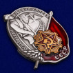 Наградной знак Осоавиахима СССР Бойцу КПОДВК