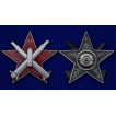 Наградной знак За отличную боевую подготовку