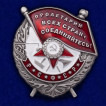 Награды И.В. Сталина