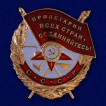 Награды И.В. Сталина