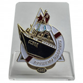 Нагрудный знак ОСВОДа &quot;Лучшему ударнику&quot; на подставке
