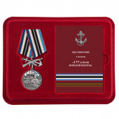 Нагрудная медаль 177-й полк морской пехоты