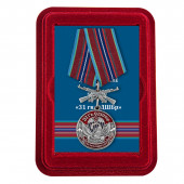 Нагрудная медаль 31 Гв. ОДШБр