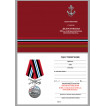 Нагрудная медаль 336-я отдельная гвардейская Белостокская бригада морской пехоты БФ
