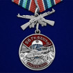 Нагрудная медаль 56 Гв. ОДШБр