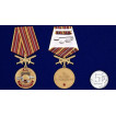 Нагрудная медаль За службу в 17-м ОСН Авангард