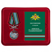Нагрудная медаль За службу в 19-ой ОБрПСКР Невельск