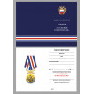 Нагрудная медаль За службу в ФСО России