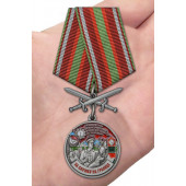 Нагрудная медаль За службу в Гродековском пограничном отряде