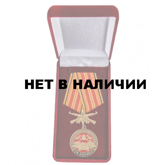 Нагрудная медаль За службу в Сухопутных войсках