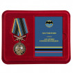 Нагрудная медаль За службу в Военной разведке