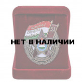 Нагрудный латунный знак ЮГВ