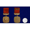 Знак 50 лет СССР (1922-1972)