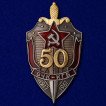 Знак 50 лет ВЧК-КГБ на подставке