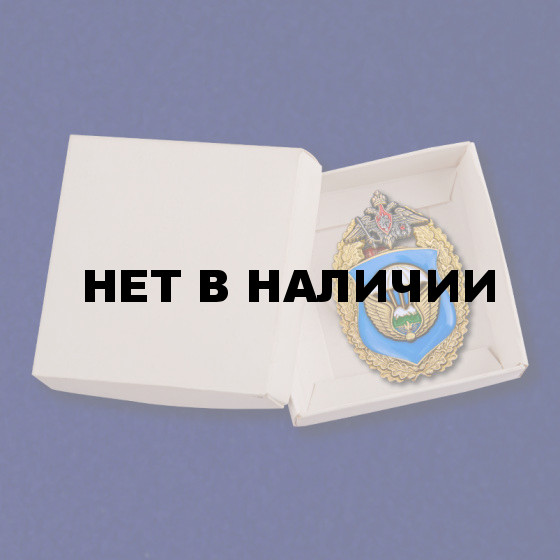 Нагрудный знак 7-я гвардейская десантно-штурмовая дивизия ВДВ