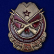 Нагрудный знак Член семьи участника ВОВ