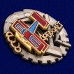 Нагрудный знак Добролет СССР