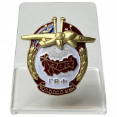 Нагрудный знак ГВФ За налёт 1 000 000 км на подставке