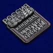 Нагрудный знак Кандидат в мастера спорта России