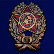Нагрудный знак Красный командир (1918-1922 гг.) на подставке