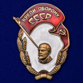 Знак Крепи оборону СССР на подставке