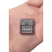 Нагрудный знак Мастер спорта России