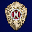 Нагрудный знак МВД РоссииКлассный специалист (Мастер)