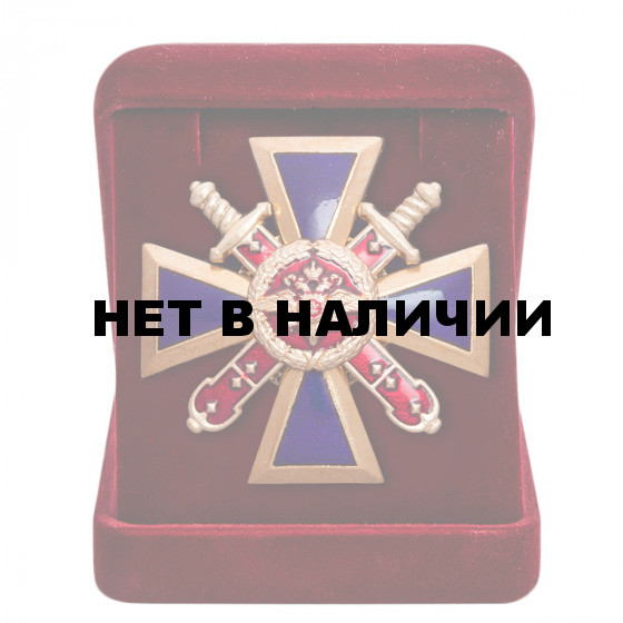 Нагрудный знак МВД За верность долгу