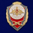 Нагрудный знак Отличник стрелок