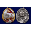 Нагрудный знак Почетному работнику морского флота СССР