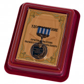 Нагрудный знак Почетный работник высшего образования