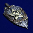 Нагрудный знак "Почетный сотрудник Госбезопасности"