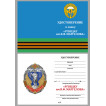 Нагрудный знак РГВВДКУ им. В. Ф. Маргелова в наградном футляре из флока