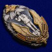 Нагрудный знак РГВВДКУ им. В. Ф. Маргелова в наградном футляре из флока