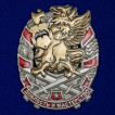 Нагрудный знак Сил Специальных Операций ВС Республики Белаусь