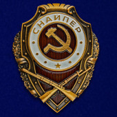 Нагрудный знак Снайпер