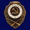 Нагрудный знак Снайпер