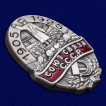 Нагрудный знак Союз связи СССР (1905-1925)