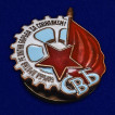 Нагрудный знак СВБ