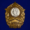 Нагрудный знак СВУ