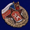 Нагрудный знак ЦГВ