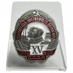 Нагрудный знак Ударнику 1932 года, завершающего пятилетку на подставке