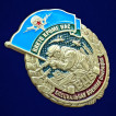 Нагрудный знак ВДВ &quot;Никто, кроме нас&quot;