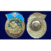 Нагрудный знак ВДВ &quot;Никто, кроме нас&quot;