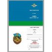 Нагрудный знак ВДВ &quot;Никто, кроме нас&quot;