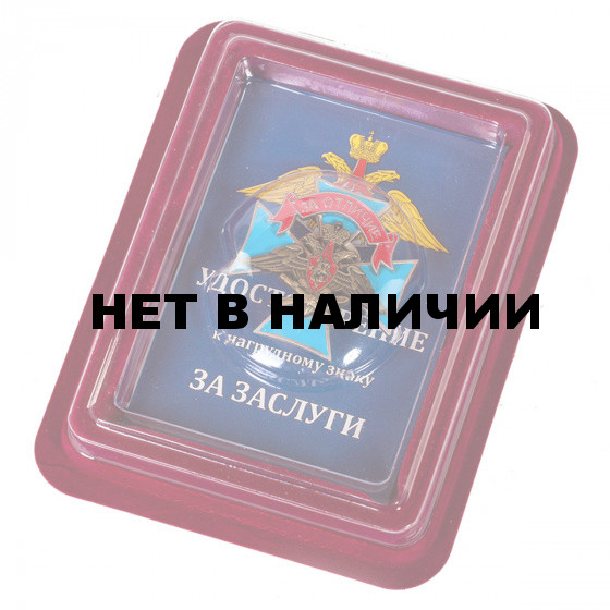 Нагрудный знак ВДВ За отличие
