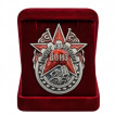 Нагрудный знак ВОИЗ СССР Лучшему изобретателю