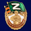 Нагрудный знак Z За участие в спецоперации Z